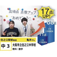 個別指導学院フリーステップ 教室 2