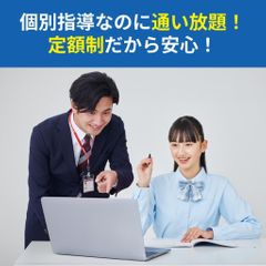 完全個別 松陰塾 富士東高前校6