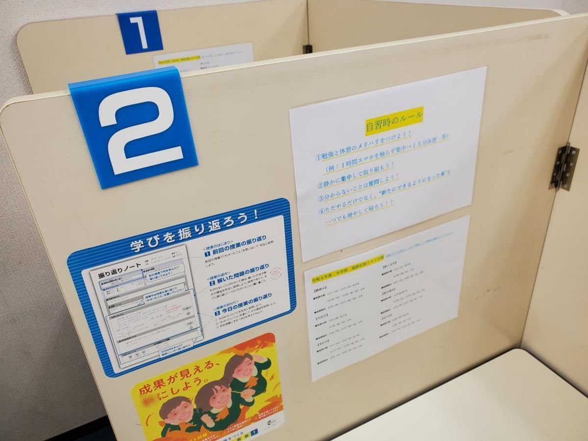 個別指導の明光義塾 蘇我教室6