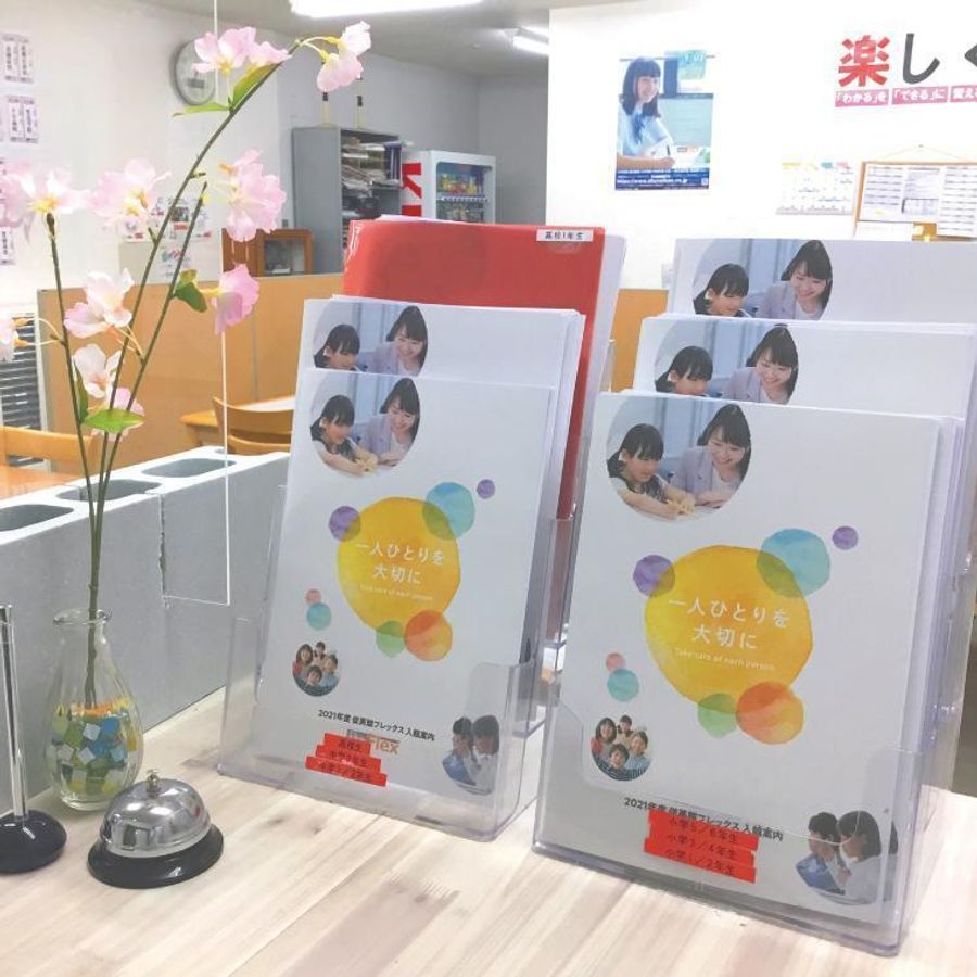 俊英館フレックス 光が丘校4