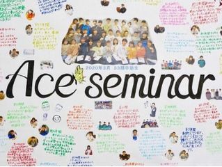 エースセミナー 向山校