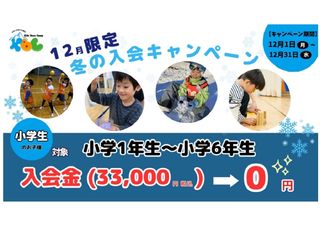 【東急グループの学童保育】キッズベースキャンプ 大井町7