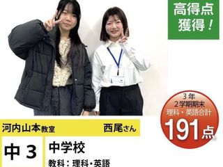 個別指導学院フリーステップ 教室 4