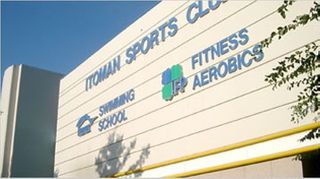 イトマンスイミングスクール 教室 2