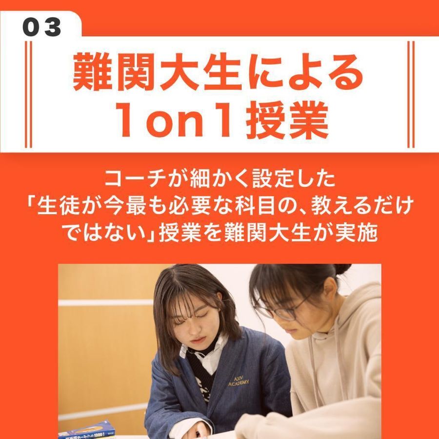 アクシブアカデミー 桑名校5