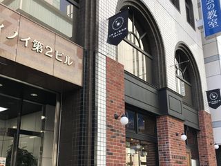 Z会の教室(関西圏) 大学受験コース 梅田教室8