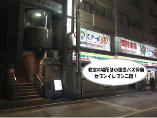 個別指導 スクールIE 教室 1