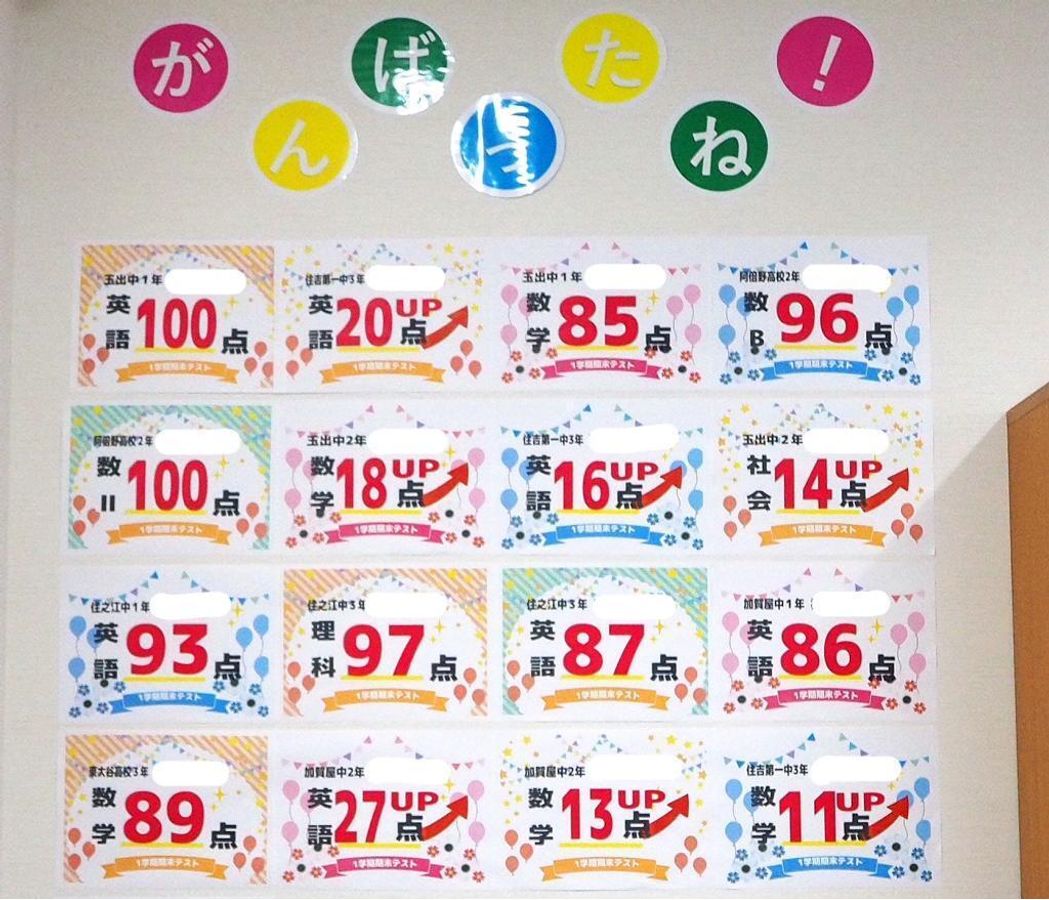 個別指導 スクールIE 玉出駅前校7