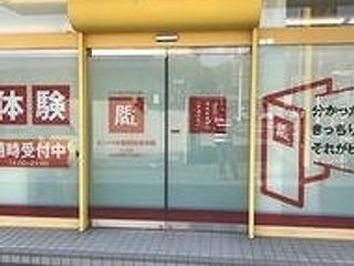 ビーパル個別指導学院 氷上教室4