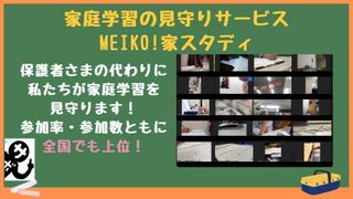 個別指導の明光義塾 大鳥居教室12