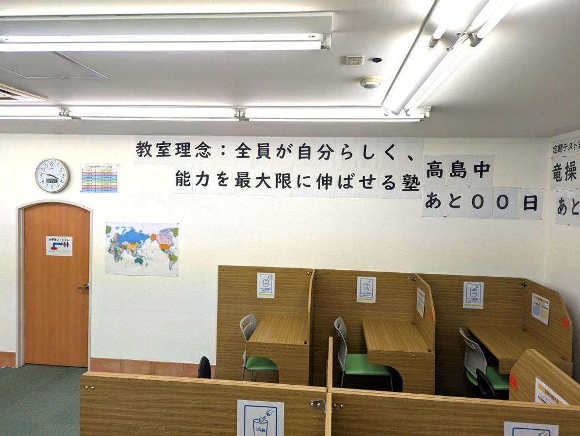 個別指導WAM 岡山高島校4