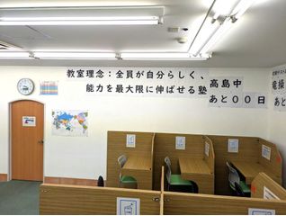 個別指導WAM 教室 3