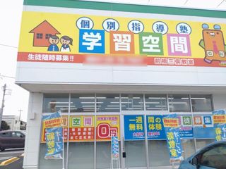 個別指導塾 学習空間 教室 1