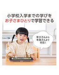 スマイルゼミ 教室 1