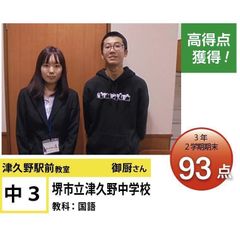 個別指導学院フリーステップ 津久野駅前教室21