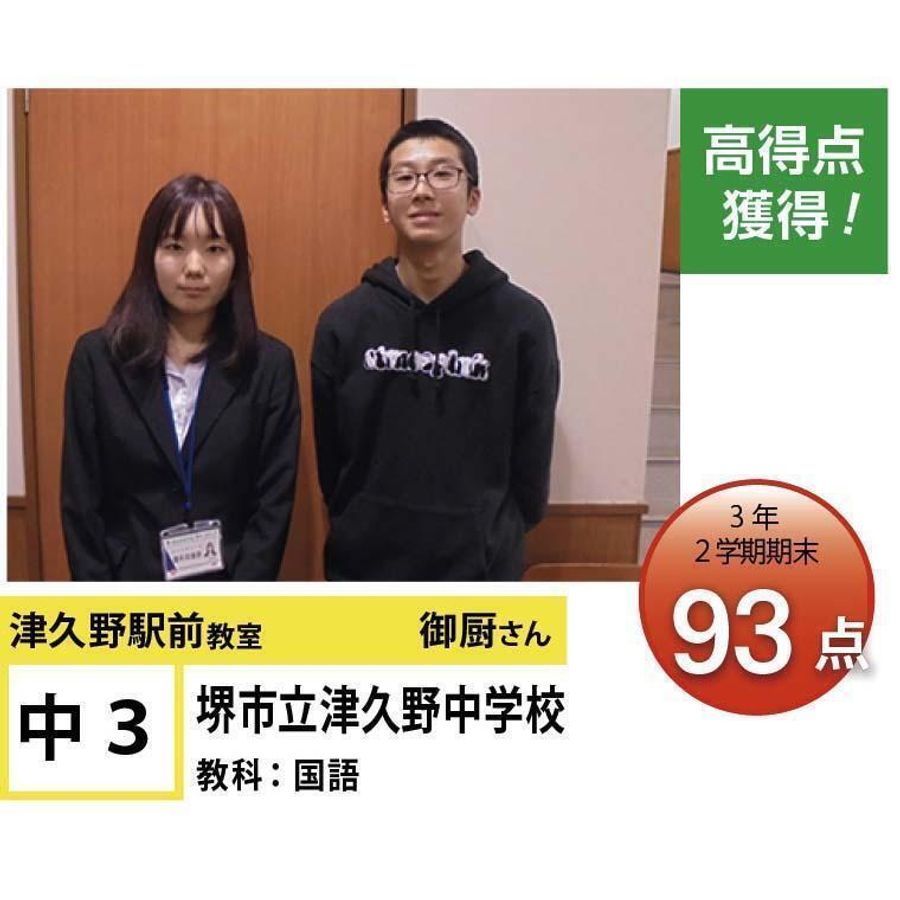 個別指導学院フリーステップ 津久野駅前教室21