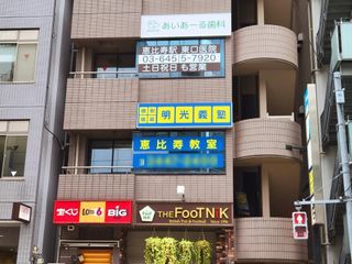 個別指導の明光義塾 教室 1