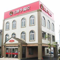 佐鳴予備校【初中等部】 天竜川校2