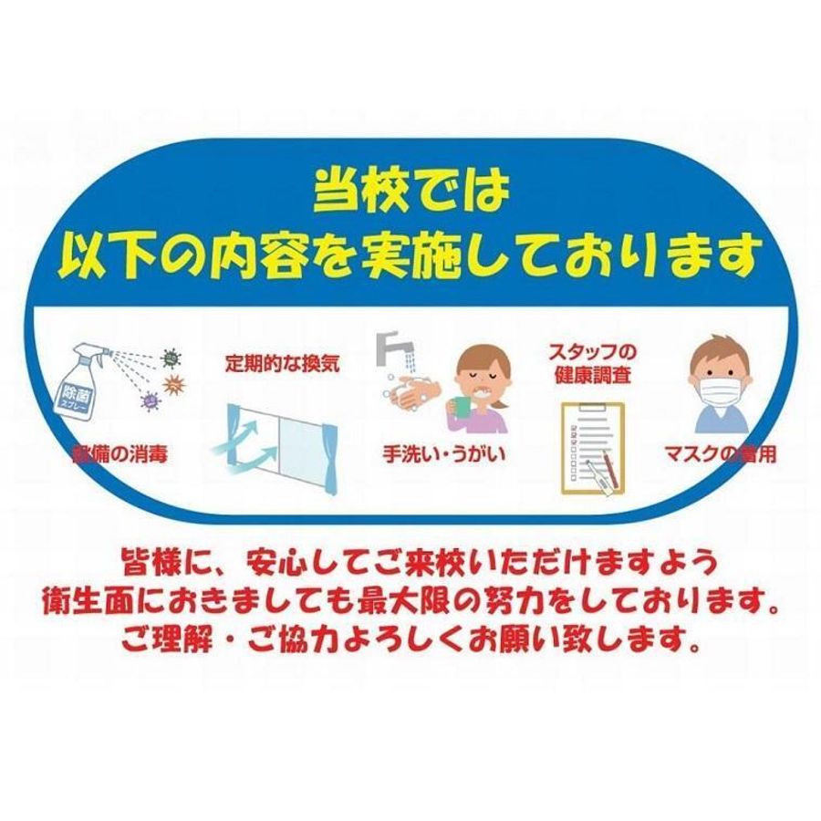 完全個別学習塾　寺子屋 浅草校6