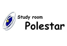 Ｓｔｕｄｙ　ｒｏｏｍ　Ｐｏｌｅｓｔａｒ