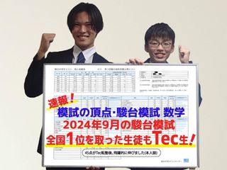 Tecゼミナール 教室 0