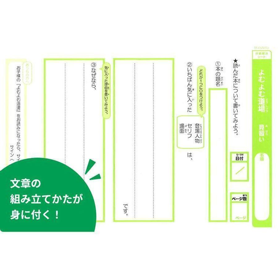 グリムスクール(湘南ゼミナール) 草加校6