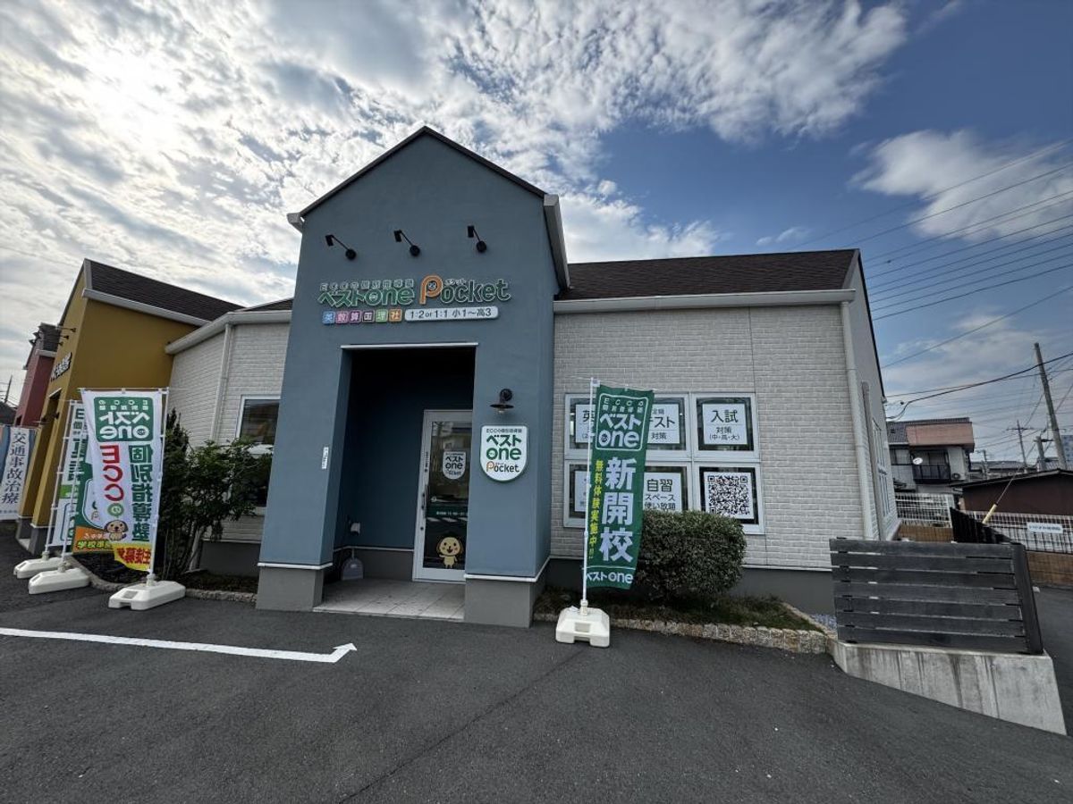 ECCの個別指導塾ベストワン Pocket太田藤阿久校3