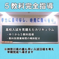 多摩英数進学教室 教室 2