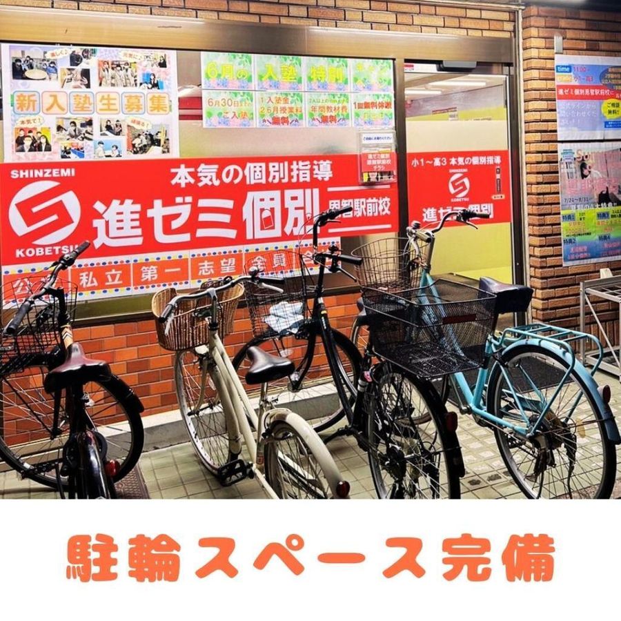 進ゼミ個別 東山駅前校8