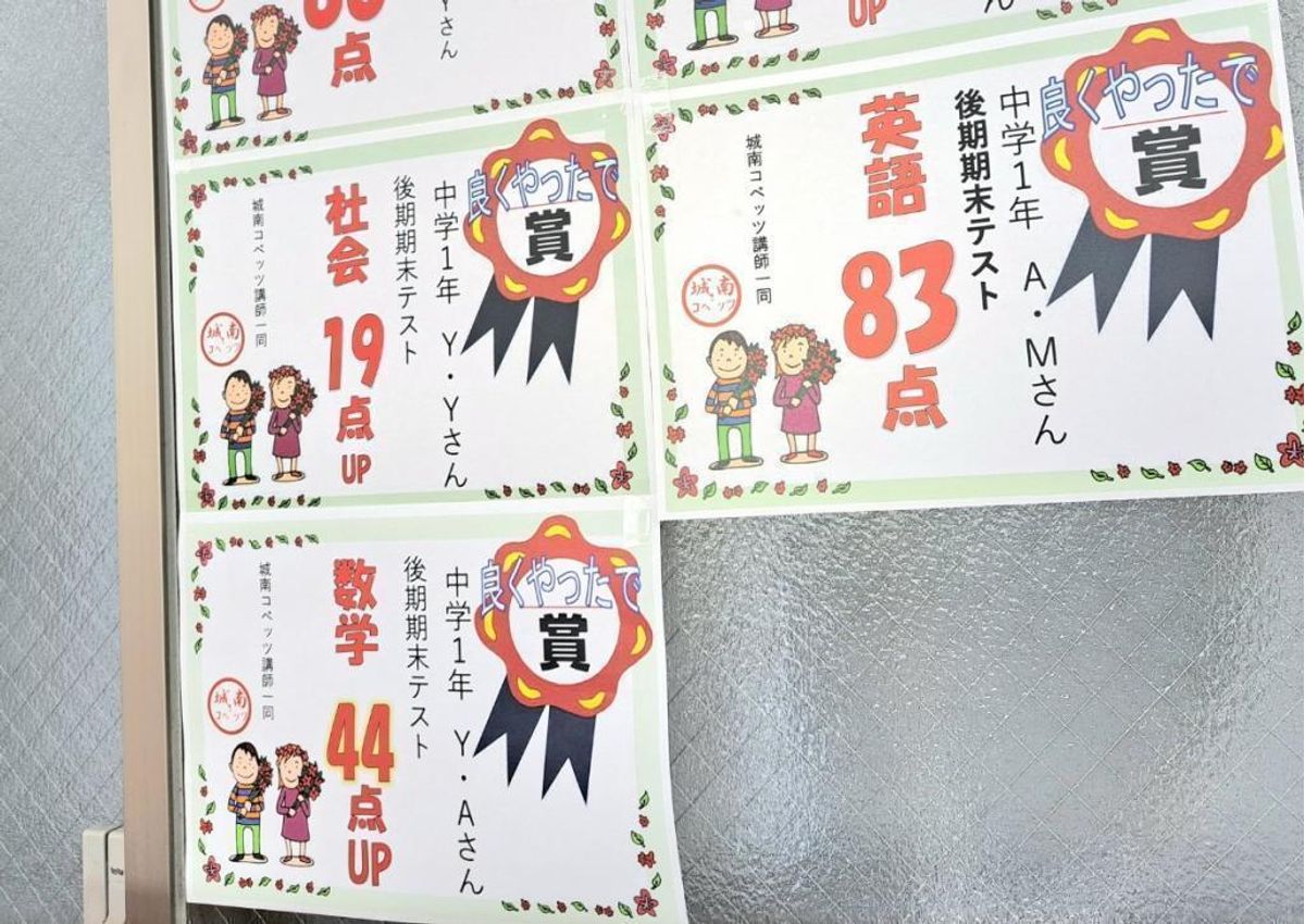 城南コベッツ 京成津田沼教室7