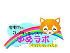 ゆめラボエンターテイメントスクールスタジオ【ダンス】