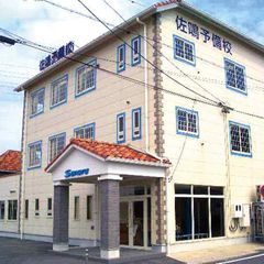 佐鳴予備校【初中等部】 三好ケ丘駅前校2