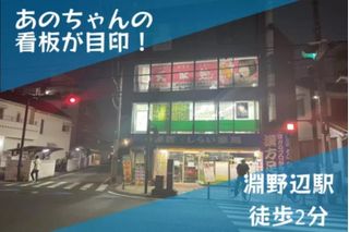 武田塾 淵野辺校5