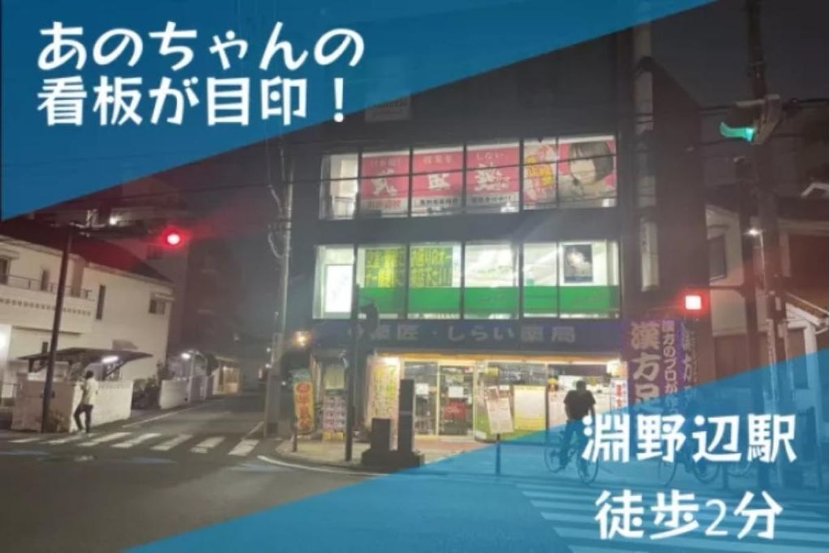 武田塾 淵野辺校5