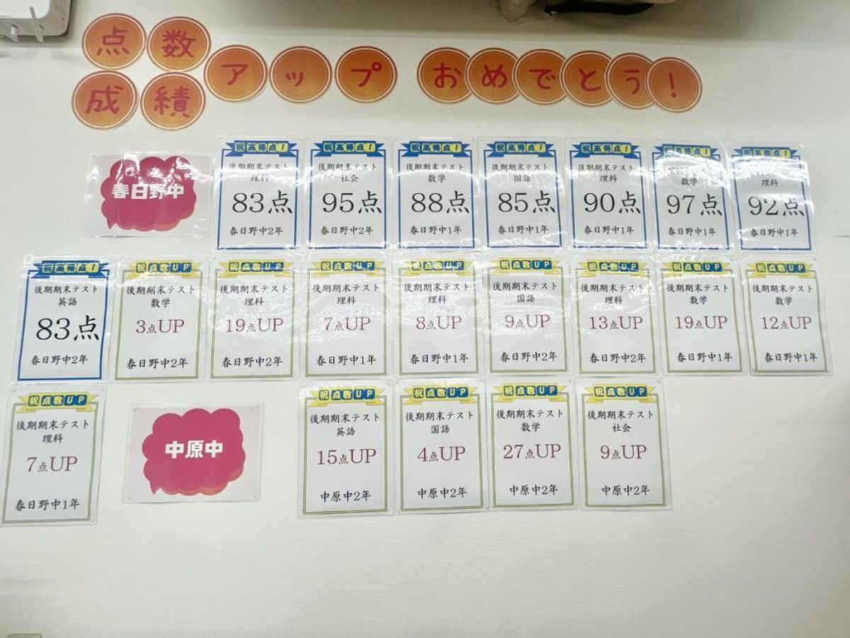 個別指導の明光義塾 平塚教室8