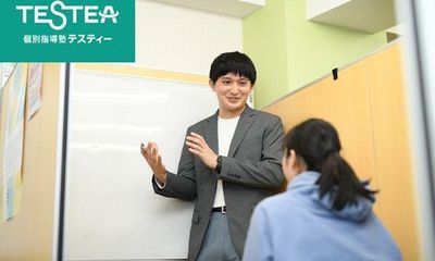 個別指導塾テスティー 初台校