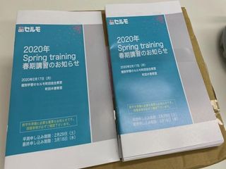 個別学習のセルモ 町田木曽教室20