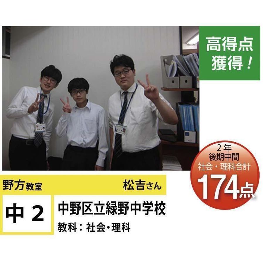 個別指導学院フリーステップ 野方教室24