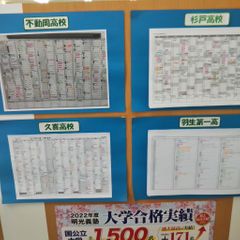 個別指導の明光義塾 花崎教室8