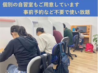 個別指導 スクールIE 教室 4