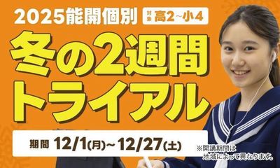 能力開発センター 個別コース 宝殿校