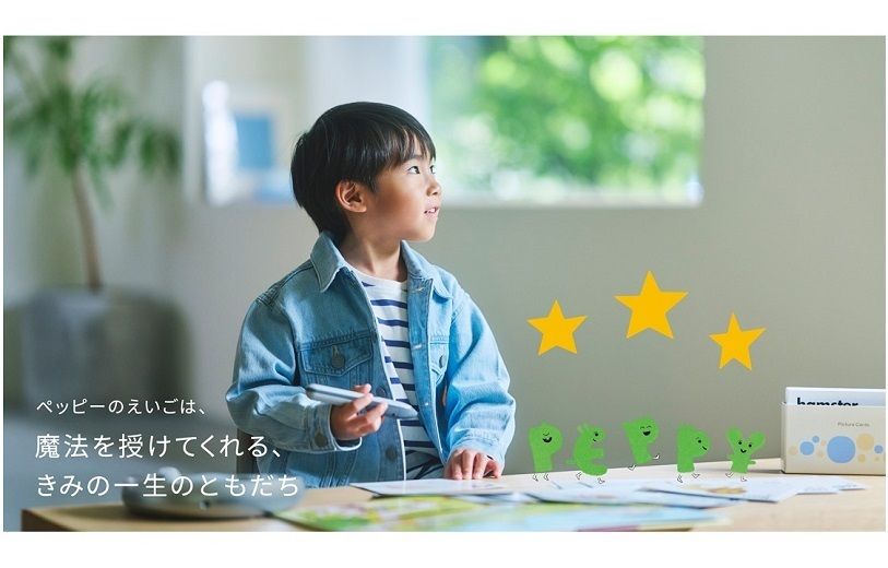 PEPPY KIDS CLUB（ペッピー キッズ クラブ） 広島西条教室の口コミ