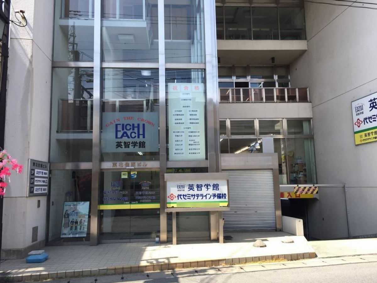 英智学館 築館校12