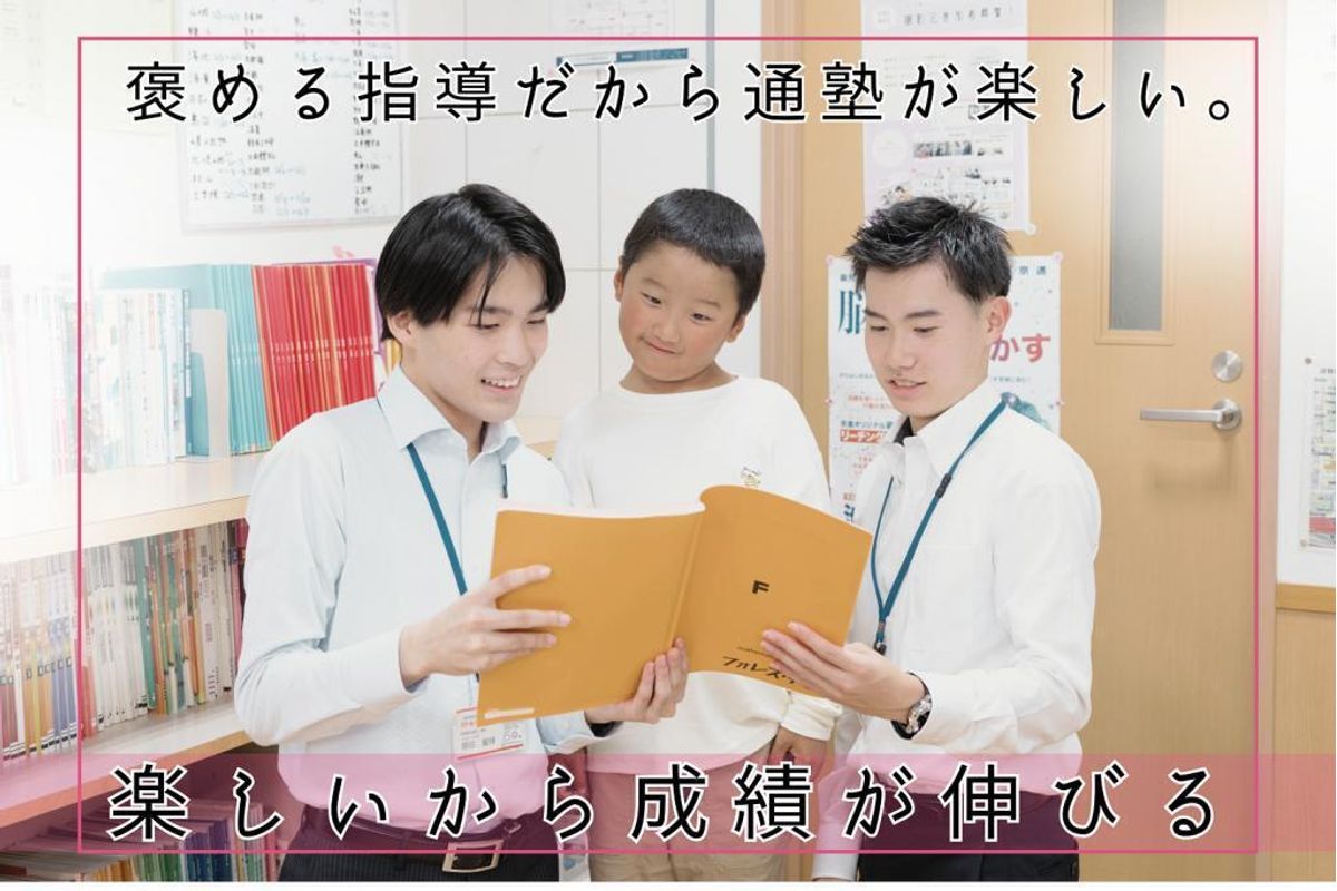 京進の個別指導スクール・ワン 高野教室15