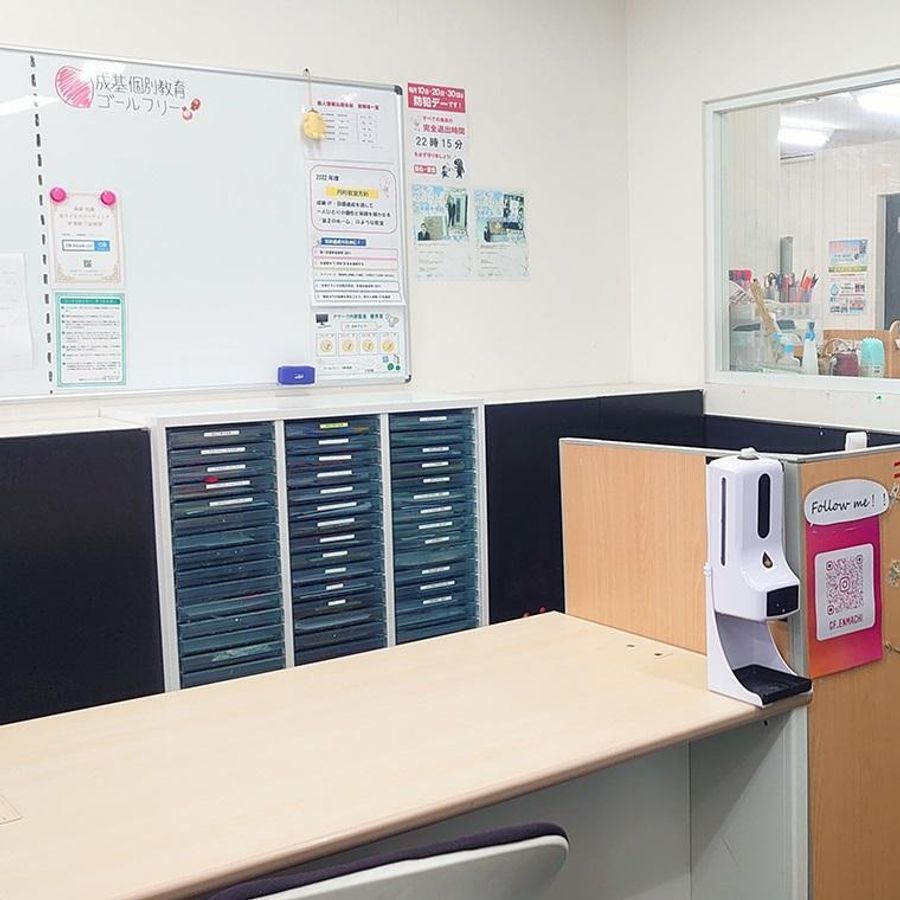 成基の個別教育ゴールフリー 円町教室8