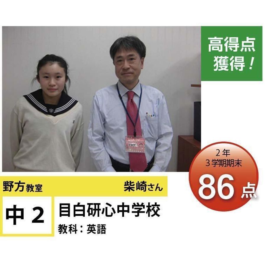 個別指導学院フリーステップ 野方教室7