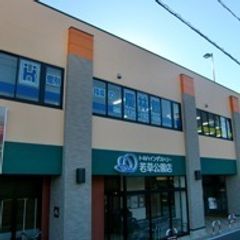 個別指導の慶林館・大分県高校入試問題研究会(高入研) 教室 1