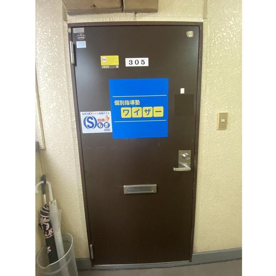 個別指導塾ワイザー 千葉津田沼校4