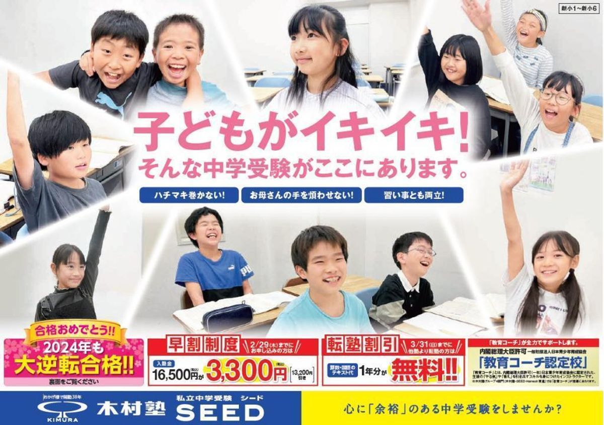 木村塾 私立中学受験 SEED JR尼崎駅前校1