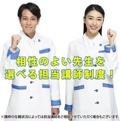 東京個別指導学院(ベネッセグループ) 教室 2